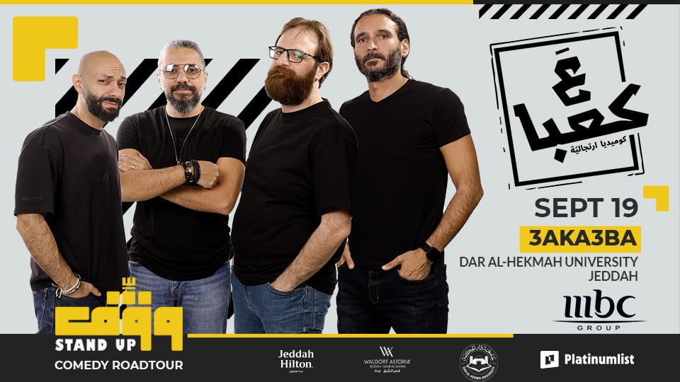 3a Ka3ba Live in Jeddah