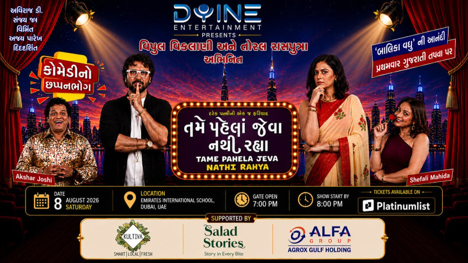 Gujarati Comedy - Tamee Pehla Jeva Nathi Rahya in Dubai