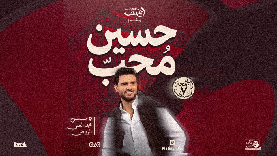Hussain Moheb Live in Riyadh