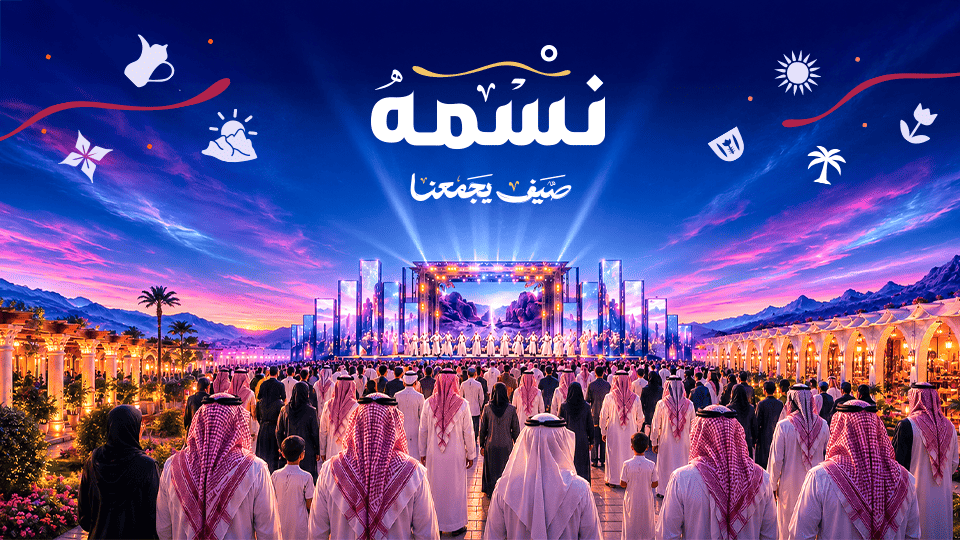 Nasma in Taif